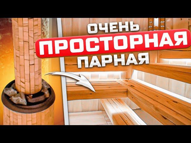 Парная с высоким потолком! Будет ли прогреваться?! Печь Атмосфера L «Окаменевшее дерево»