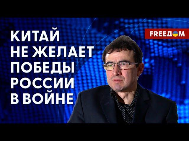 Китай не делает ставку на РФ. Визит Си Цзиньпина в Москву. Интервью с экспертом