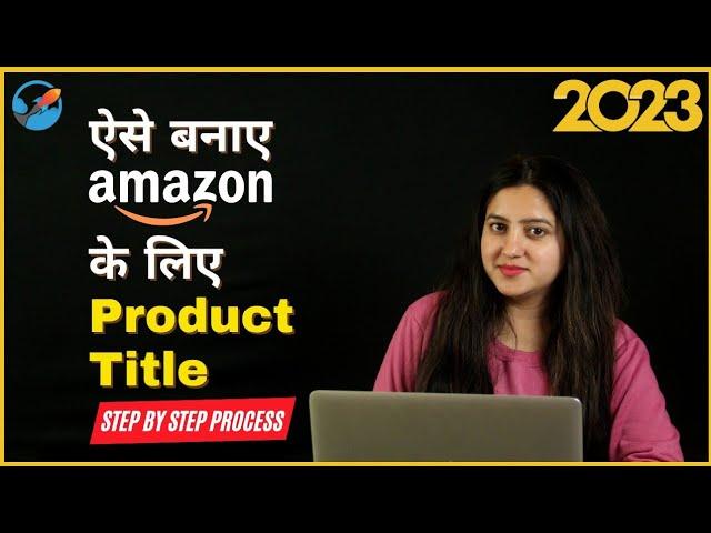 How to Write An Optimized Product Title For Amazon In 2023 | ऐसे बनाये Amazon के लिए Product Title