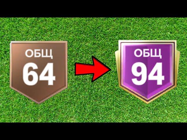 ЛАЙФХАКИ .. КАК ИГРАТЬ в FC MOBILE !!??