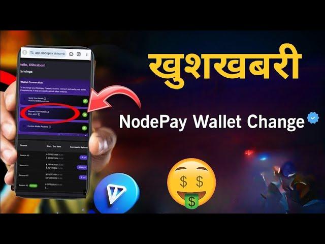 NodePay Wallet Change Problem Solved | NodePay New Wallet Setup & Verify- Nodepay airdrop new update