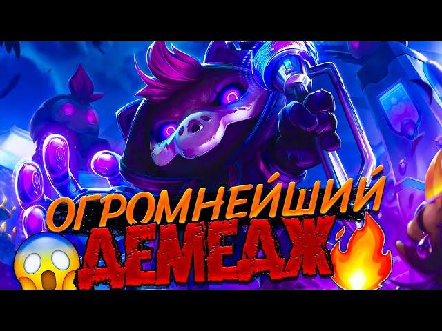 Вейгар : Умения Предметы Руны I Гайд на Вейгара для новичков I League of Legends