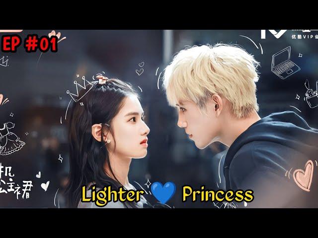 LighterPrincess| Ep 01|chinese drama in tamil|college love story|தமிழ் விளக்கம்|Series Lover