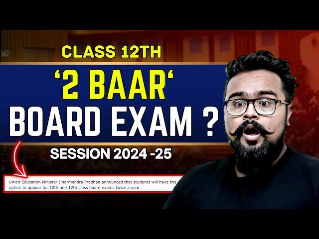 2 baar BOARDS ?  MYTH vs REALITY class 12 session 2024-25 | GAURAV JAIN