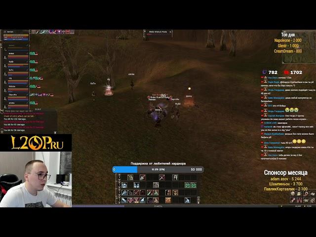 ИНТЕРЛЮД Х1 - РЕЙД ПО ТОП РБ 30+ / FLAURON / BoHpts - Lineage 2