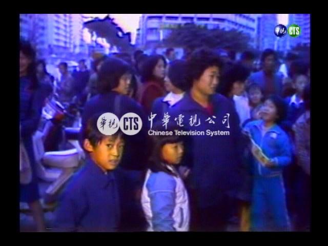 【歷史上的今天】1984.01.07_華視支持送炭到泰北義賣活動