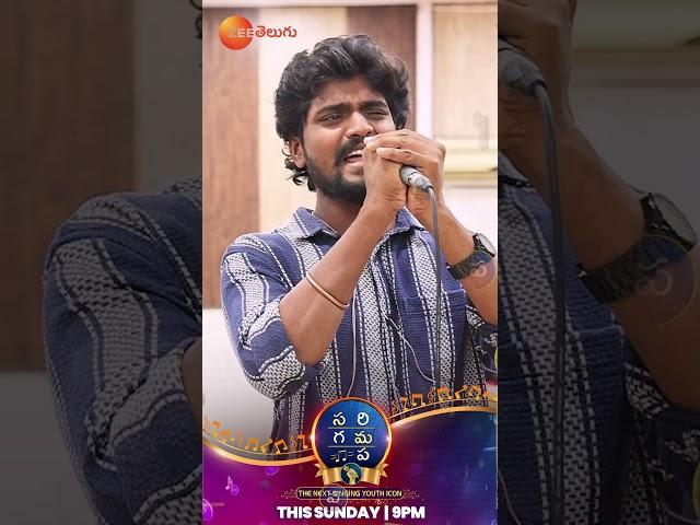 Watch Mohan Kumar Gear Up for the Big Stage | SAREGAMAPA Telugu #shorts | Sundays 9PM | Zee Telugu