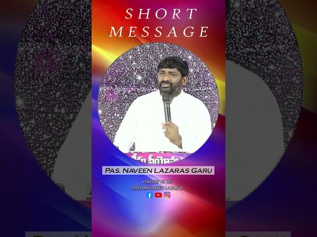 PASTOR.NAVEEN LAZARAS GARU || SHORT MESSAGE || 02-05-2024 || #teluguchristian #dailybible #shorts