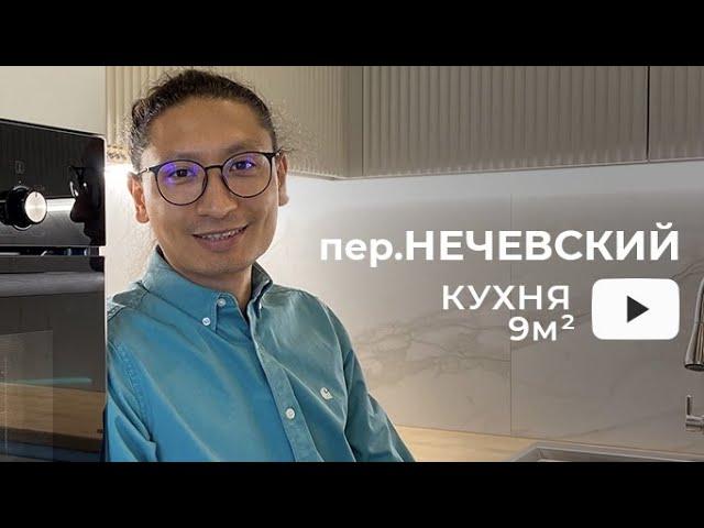 Кухня в Томске пер.Нечевский | Дизайн Интерьера |  Кухни Томск | Мебель Томск Ремонт | ГУДРУМ