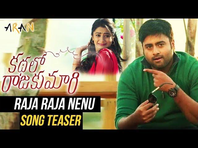 Raja Raja Nenu Song Teaser - Kathalo Rajakumari Songs | Nara Rohit | Namitha Pramod