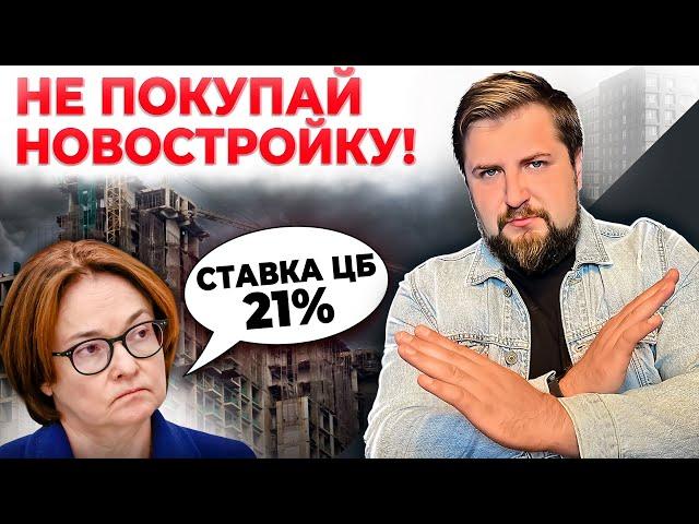 Ипотека 30%, банкротство застройщиков - все плохо? Разбираемся