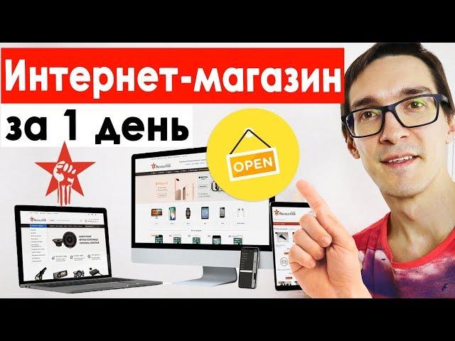 Создание интернет магазина на Opencart на шаблоне Revolution. Интернет магазин с нуля по шагам