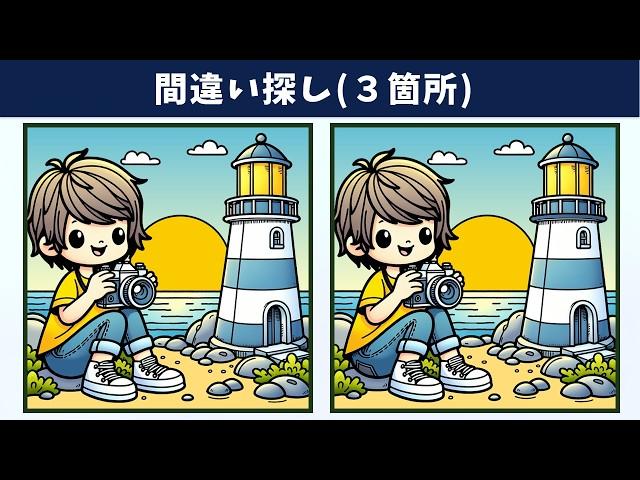 Find 3 Differences | Illustration Version #1683