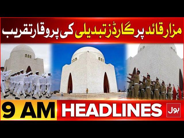 Mazar-e-Quaid Guards Changing Ceremony | BOL News Headlines At 9 AM | 25 December 2024 Updates