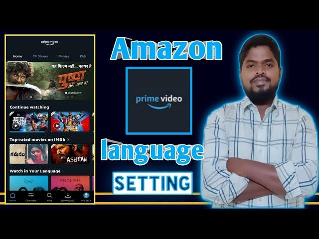 How to change amazon prime video audio language setting || prime video language setting 2022 ||