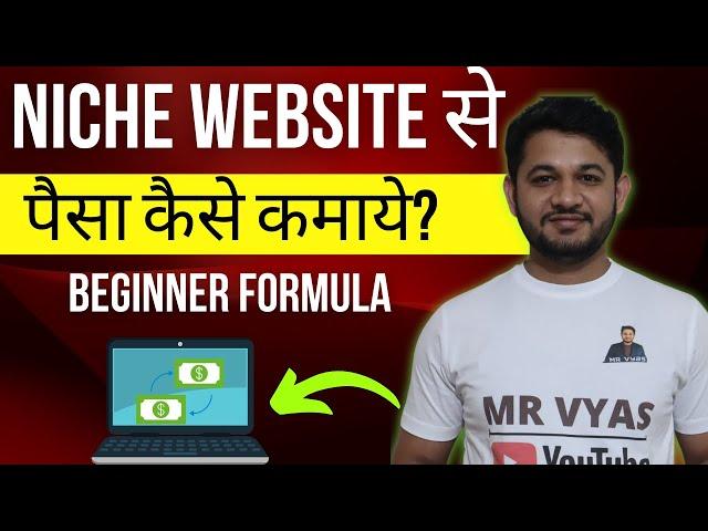 How To Make Money From Niche Websites - Secret Affiliate Niche Hack