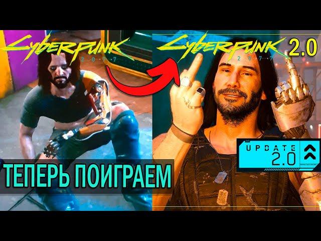 CyberPunk 2077 после Апгрейда 2.0 на Playstation 5 - Что нового и Как оно в целом