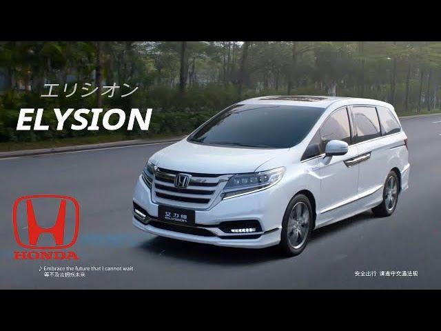 【ホンダ･エリシオン CM】－中国編 2019 東風HONDA『ELYSION HYBRID』TV Commercial－