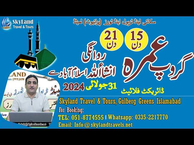 15 and 21 Days Umrah Group 2024 from Islamabad