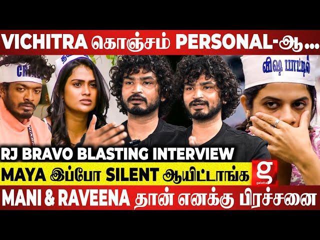 Maya, Poornima வேற மாதிரி...BB7-ல ஒருத்தர கீழ தள்ளி மேல வர்ற பாக்குறாங்க Rj Bravo Blasts | Vichitra