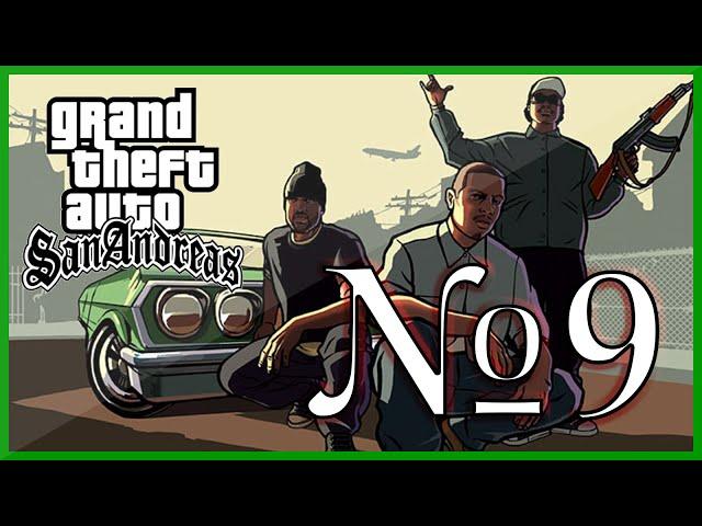 Как исправить краши,лаги,пропадание текстур в gta san andres