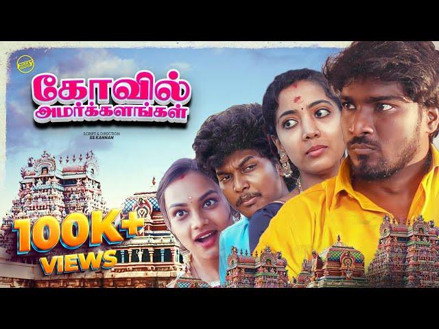 Kovil Amarkalangal | Ft. Vijay Duke, Vibitha, Vignesh Deva, Nikeytha | Funny Factory