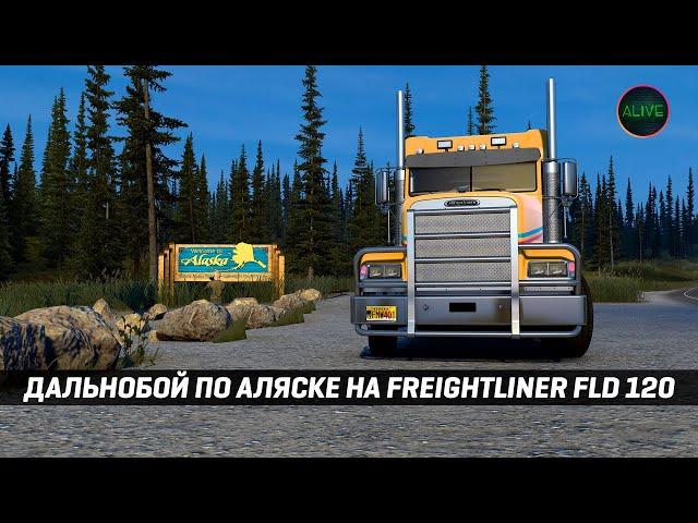 ДАЛЬНОБОЙ ПО АЛЯСКЕ на FREIGHTLINER FLD 120 #ATS