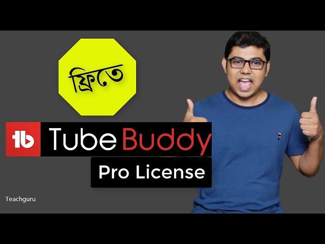 TubeBuddy PRO License FREE Bangla How to  get FREE TubeBuddy Upgrade | Grow on YouTube!