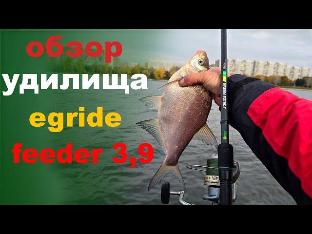 обзор удилища egride feeder 3 9 100g