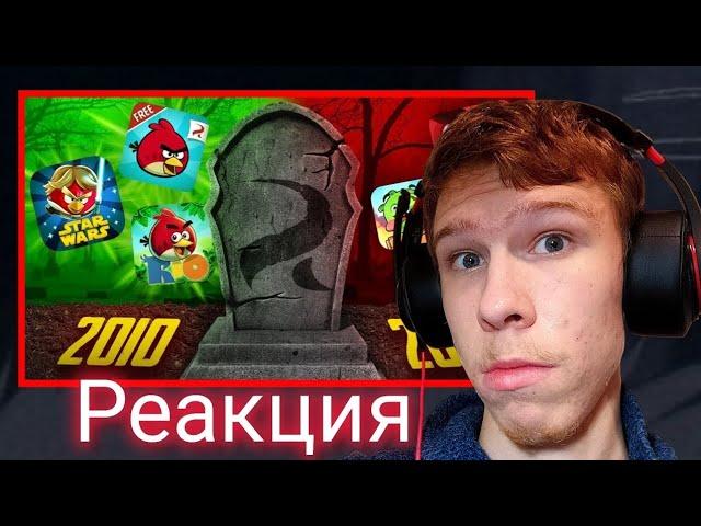 (Без монтажа) Rovio и её безумие. Реакция на "КАК ROVIO ВСЁ ПОТЕРЯЛИ…"