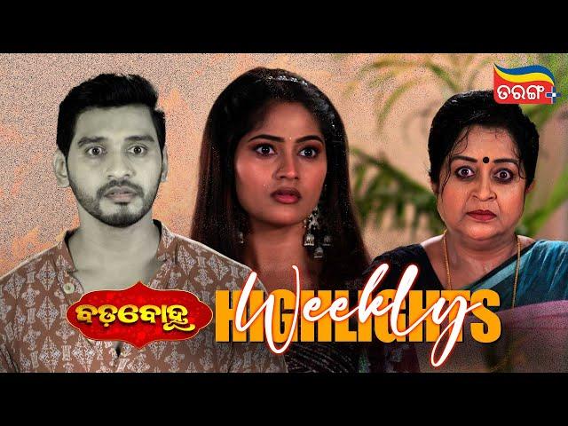 Badabohu | Weekly Highlights | Best Scene | Odia Serial | Full Episode | Tarang Plus