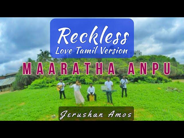 MAARATHA ANPU | Reckless Love Tamil Version | Cory Asbury | Jerushan Amos & Gloria