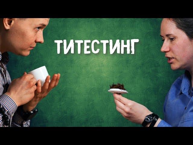 Титестер. Про чайные пакетики. Блокнот Дегустатора | Art of tea, китайский чай