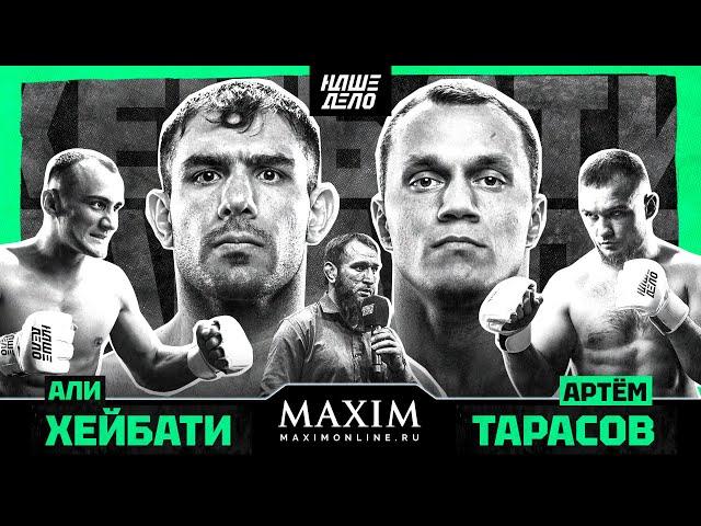 Хейбати VS Тарасов. БОЙ. Якубов в клетке. ПОТАСОВКА. Ялымов VS Вдовин. Нокаут. Нарек VS Брат Мурада