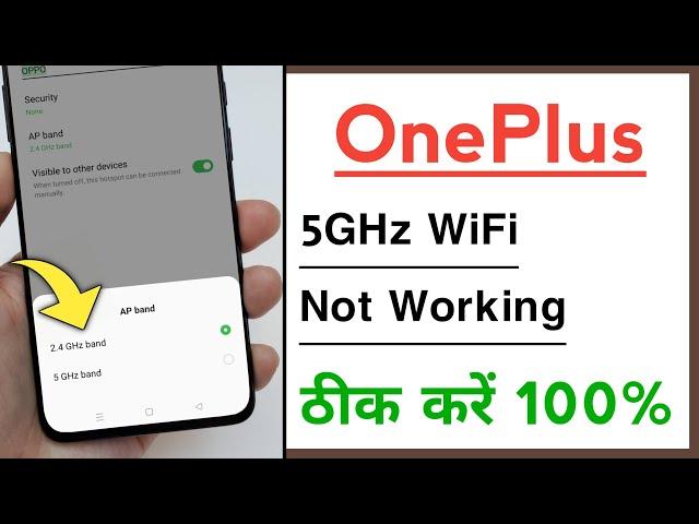 OnePlus 5GHz WiFi Not Working Problem Solve 2023