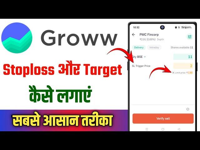 Groww App Me Stop Loss And Target Kaise Set Karen !! Stoploss And Target Groww App