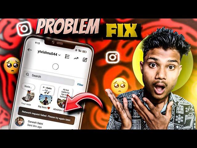 Network request failed. please try again later. Problem fix| Instagram problem fix Hindi