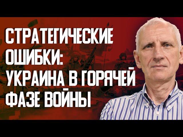 Кризис на фронте и перспектива переговоров. Реальность F-16 и ракетные удары по Киеву. Олег Стариков