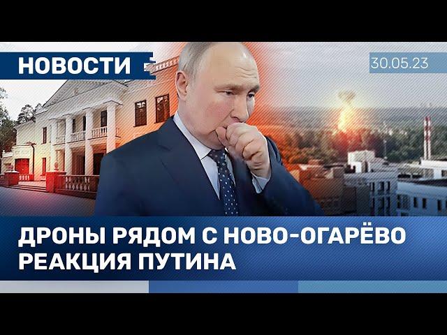 ️НОВОСТИ | ДРОНЫ РЯДОМ С НОВО-ОГАРЕВО | РЕАКЦИЯ ПУТИНА | НАВАЛЬНОГО МУЧАЮТ ЖИРИНОВСКИМ