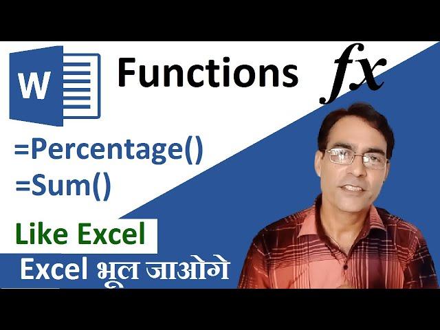 Formula in MS Word like Excel | Calculate percentage in ms word | MS word tips