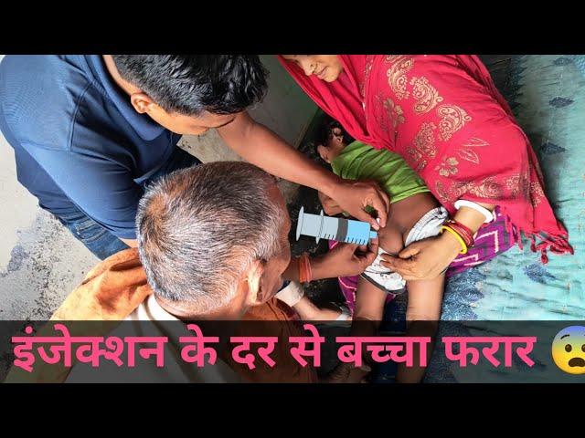 injection crying on hip funny / funny doctor /comedy video /injection funny video