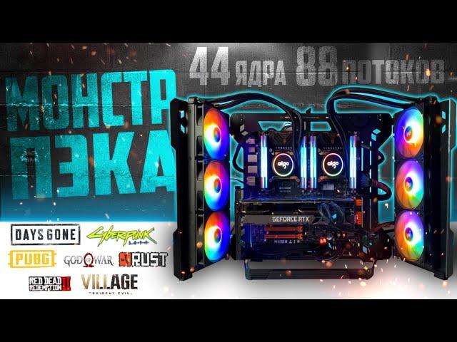 СБОРКА ДВУХГОЛОВОГО ПК МОНСТРА С АЛИЭКСПРЕСС! Xeon 2696v4 x2 + X99 f8d plus Huananzhi