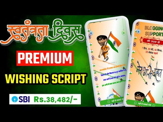 15 August WhatsApp Viral Wishing Script  Independence Day Script 2024 Blogger & Wordpress