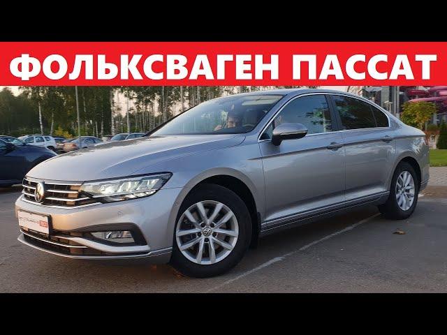 Новый Volkswagen Passat Рестайлинг обзор Почему седан Не Универсал Не Дизель тест драйв Автопанорама