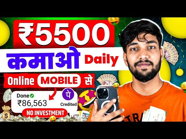 Online Paise Kaise Kamaye | Paisa Kamane Wala App | Ghar Baithe Paise Kaise Kamaye | Paise Kamaye