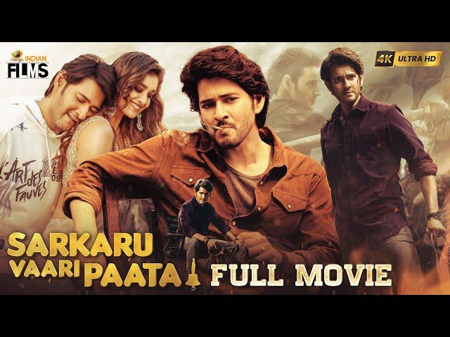 Sarkaru Vaari Paata Latest Full Movie 4K | Superstar Mahesh Babu | Keerthy Suresh | Thaman | Kannada