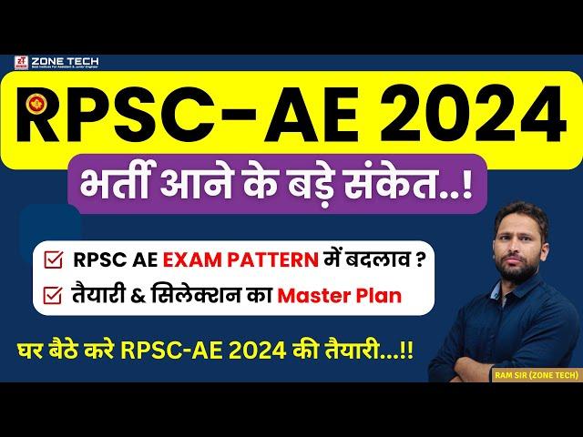 RPSC AEn 2024 Notification Updates | RPSC AE New Vacancy Exam Pattern Changed or Not ?
