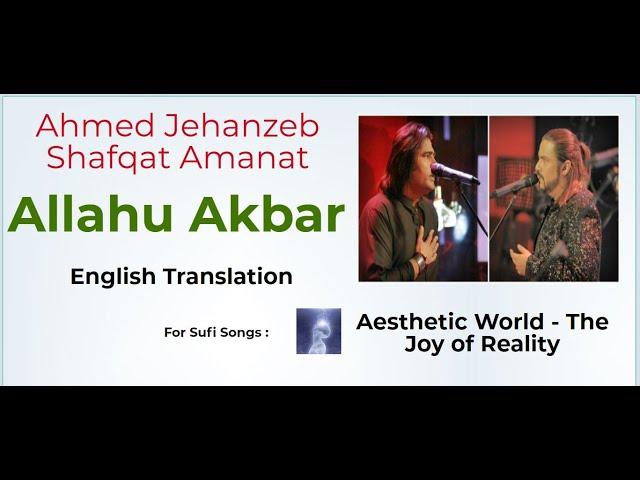 Allahu Akbar English Translation I Ahmed Jehanzeb | Shafqat Amanat | Lyrics with English translation