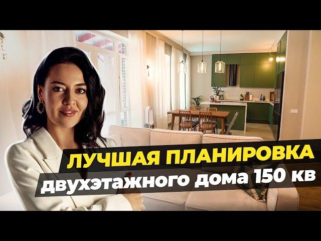 СОВРЕМЕННЫЙ ДОМ 150 м2. ИДЕАЛЬНЫЙ ДОМ ДЛЯ СЕМЬИ | интерьер дома, хаус тур