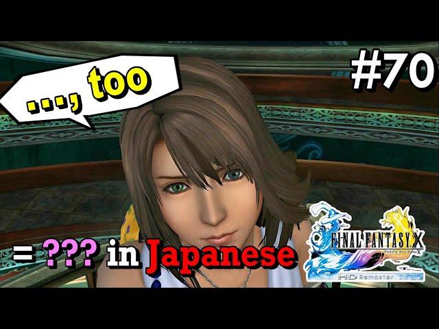 Learn Japanese Grammar with Games! | Final Fantasy 10 HD Remaster #70